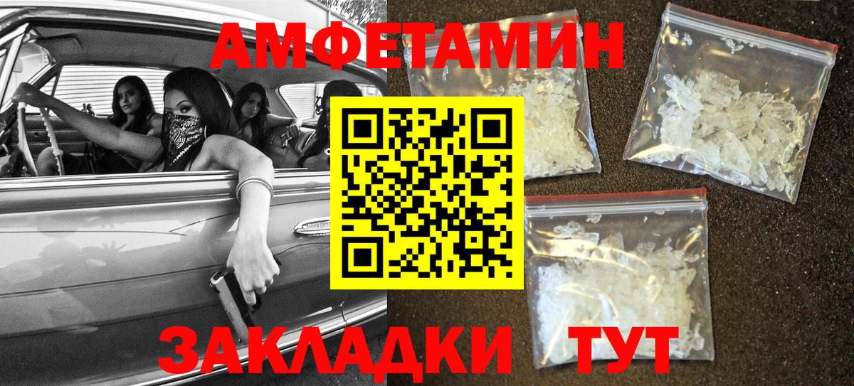 Черногорск  АМФ  Амфетамин  ОМГ ОМГ маркетплейс  Amphetamine 98%  Вход с VPN 