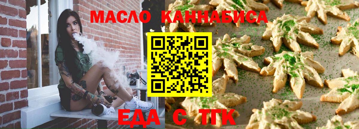 Canna-Cookies марихуана  Вход с VPN  Черногорск 