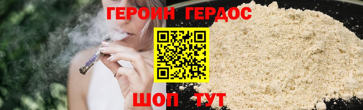 Черногорск  Героин белый  Вход с VPN 