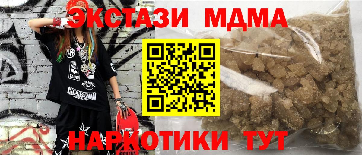 МДМА crystal  Вход с VPN  MDMA VHQ  Черногорск 