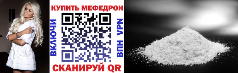 Меф мяу мяу мука Черногорск
