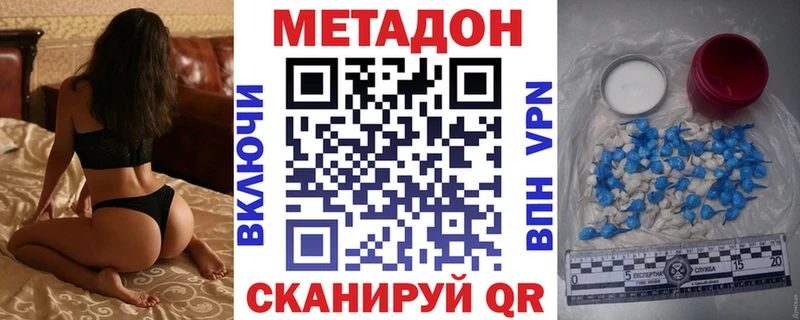 МЕТАДОН кристалл  купить   Черногорск 