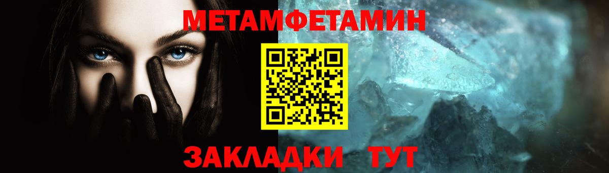 Первитин Декстрометамфетамин 99.9%  Вход с VPN  Первитин Декстрометамфетамин 99.9%  Черногорск 