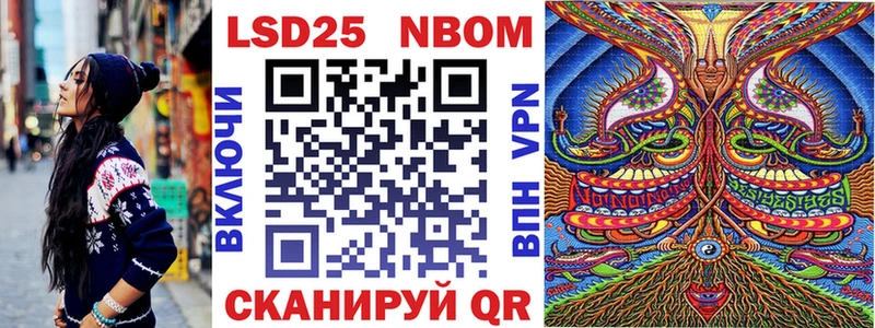 Марки 25I-NBOMe 1,8мг  Черногорск 