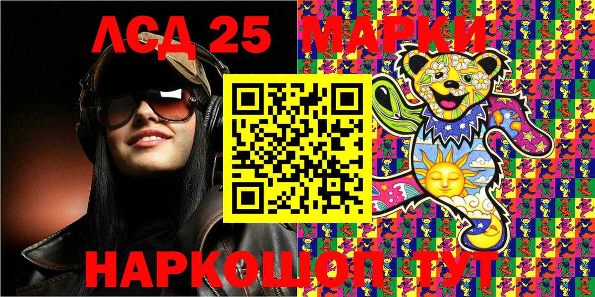 Наркотические марки 1500мкг Черногорск