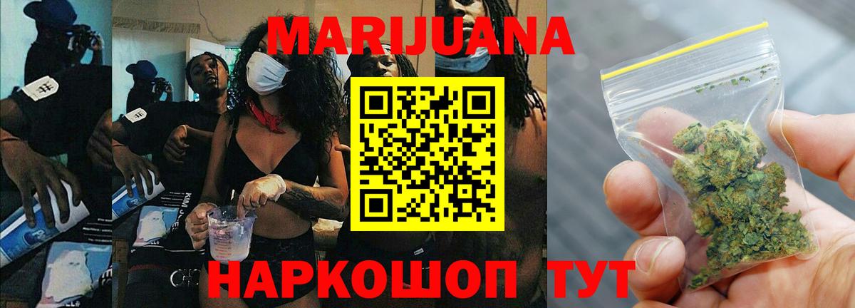 МАРИХУАНА Amnesia Черногорск